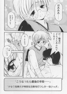 [Marugoto Ringo] Rachi Kankin - page 14