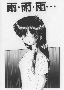 [Marugoto Ringo] Rachi Kankin - page 21
