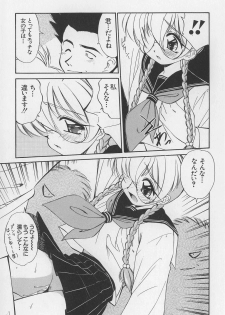 [Marugoto Ringo] Rachi Kankin - page 47