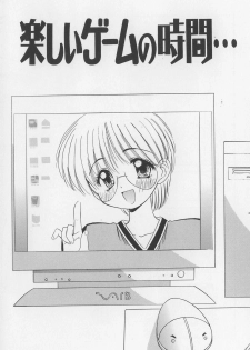 [Marugoto Ringo] Rachi Kankin - page 5