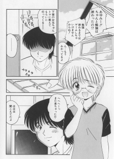 [Marugoto Ringo] Rachi Kankin - page 6