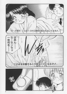 [Marugoto Ringo] Rachi Kankin - page 9