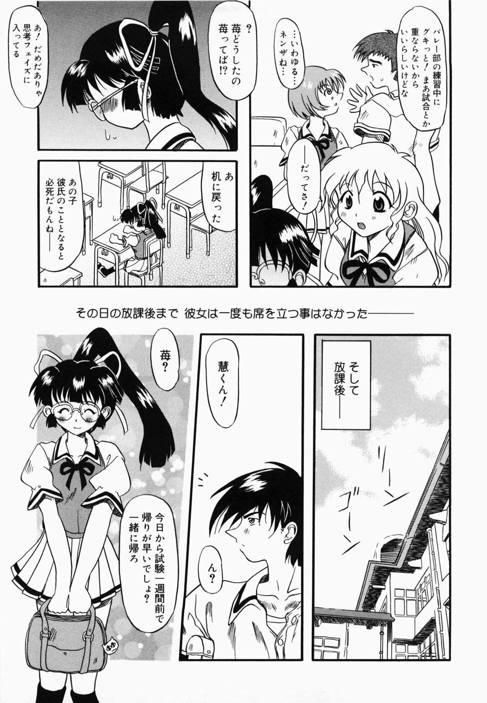 [Yokoi Rego] De De De Defrag page 117 full