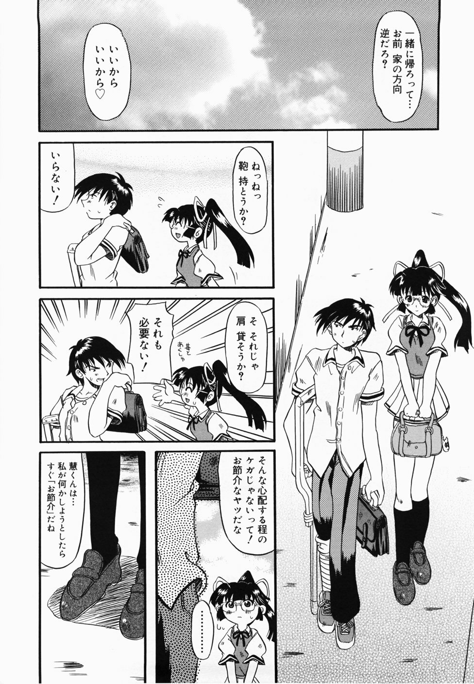 [Yokoi Rego] De De De Defrag page 118 full