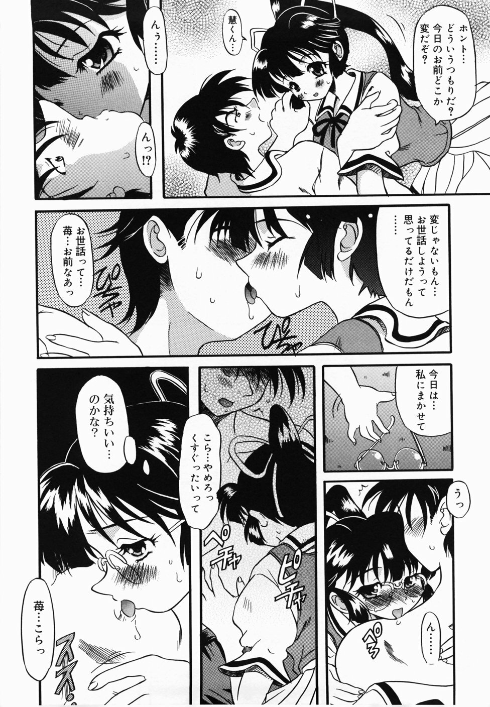 [Yokoi Rego] De De De Defrag page 122 full