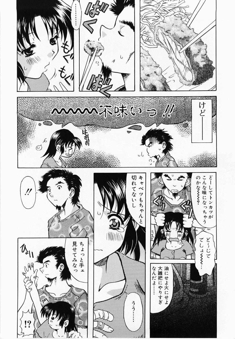 [Yokoi Rego] De De De Defrag page 156 full