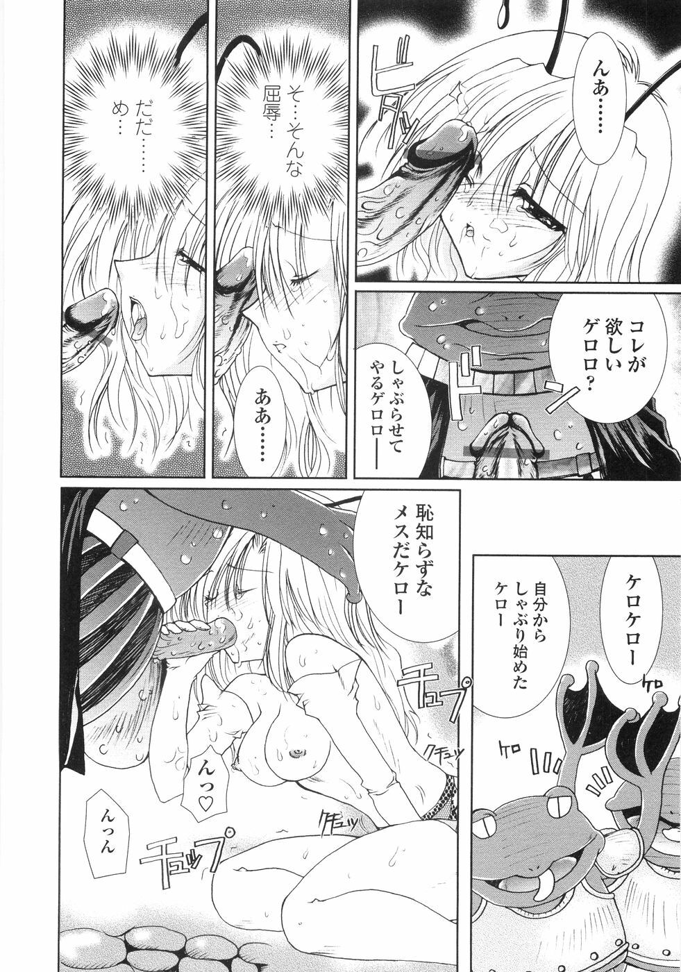 [Kazumine Chinatsu] Ore no Kokan mo Lesser Panda page 54 full
