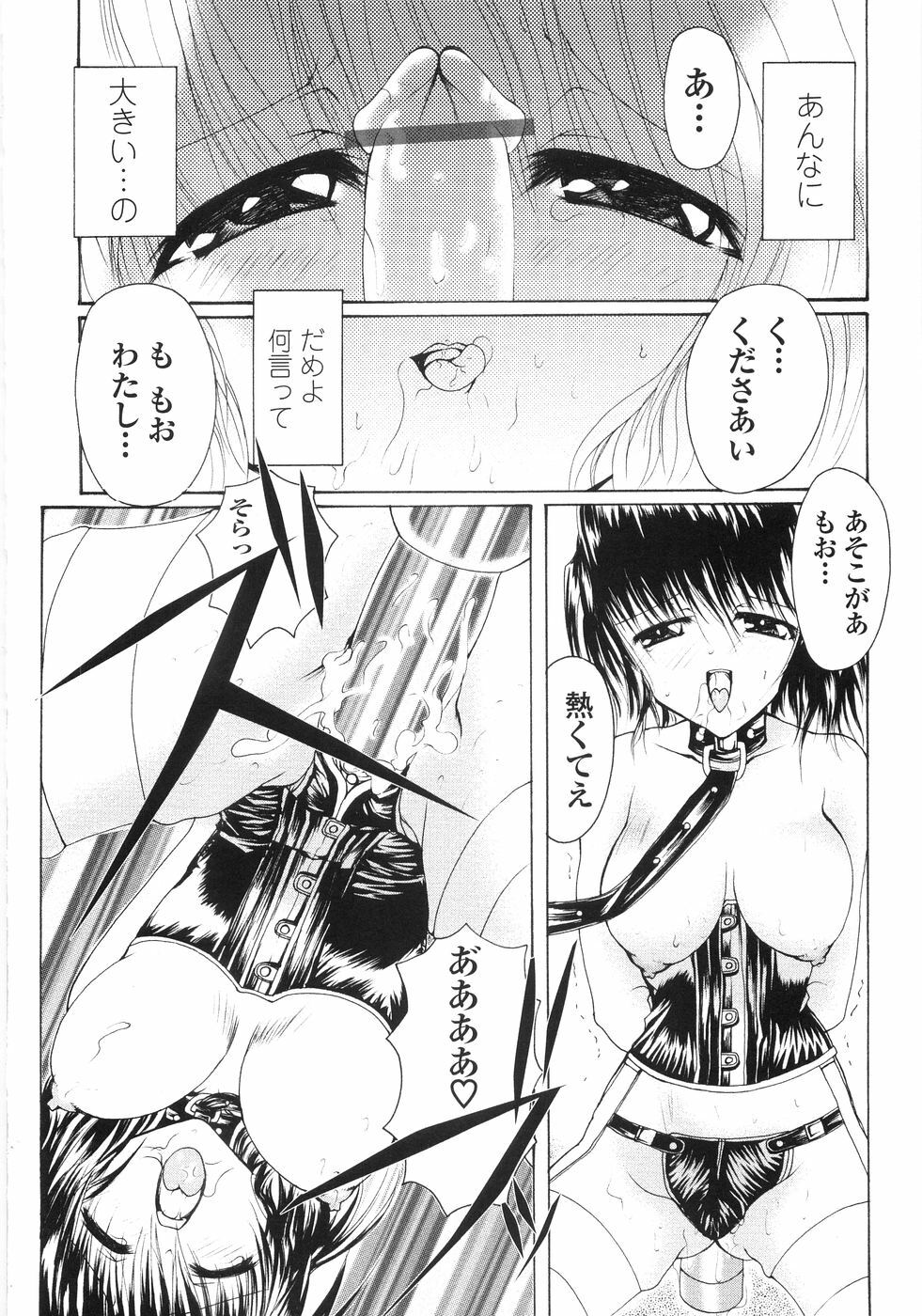 [Kazumine Chinatsu] Ore no Kokan mo Lesser Panda page 88 full