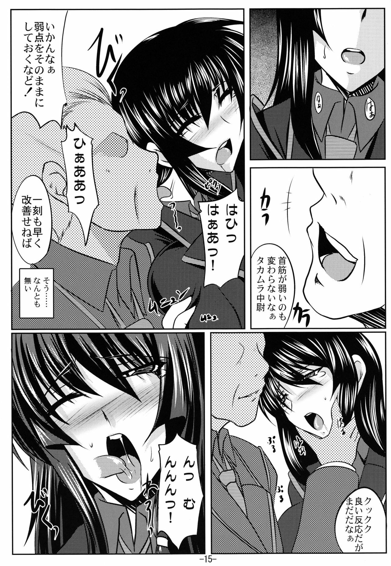 (C76) [Kanten Jigenryuu (Kanten)] Kaiin Konoe (Muv-Luv Alternative: Total Eclipse) page 14 full