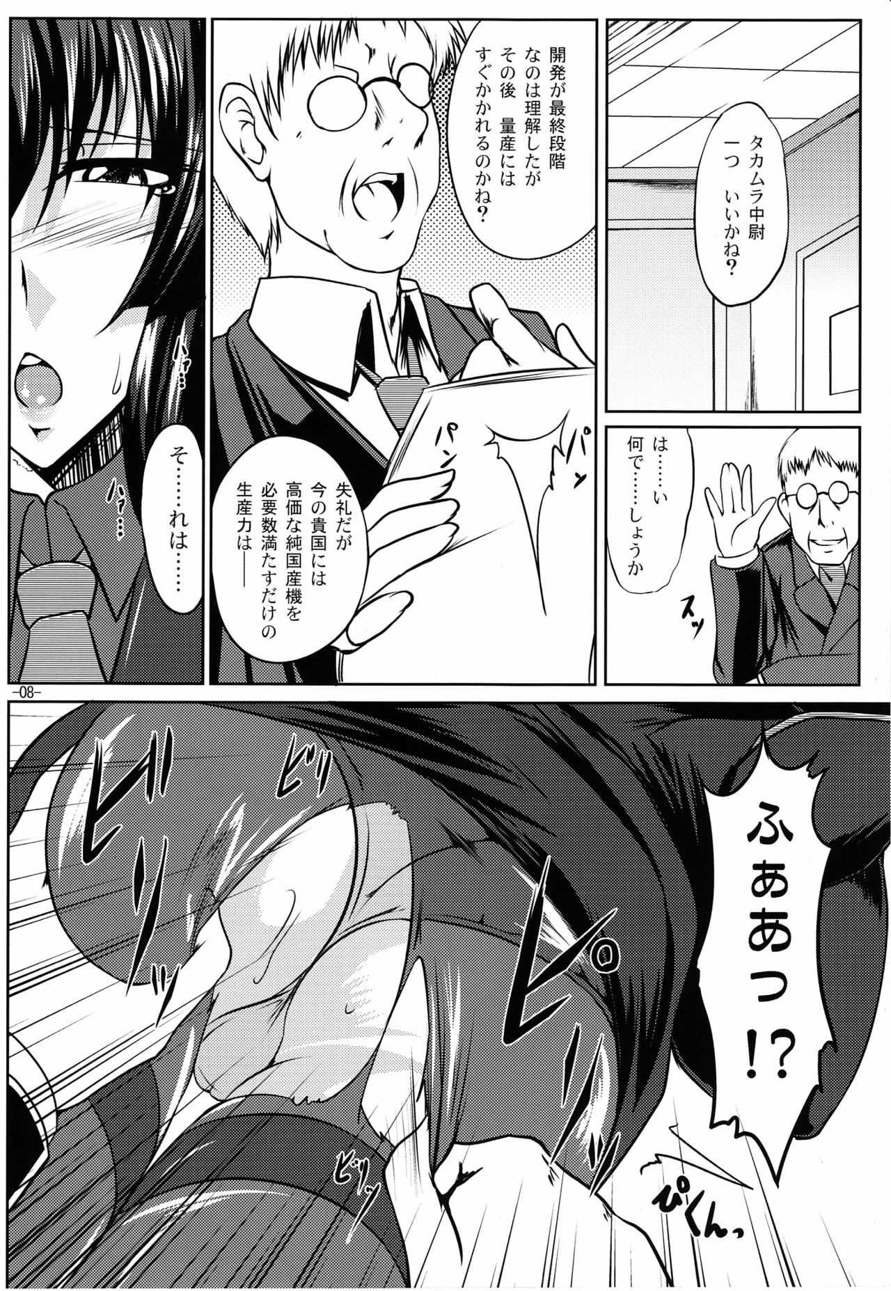 (C76) [Kanten Jigenryuu (Kanten)] Kaiin Konoe (Muv-Luv Alternative: Total Eclipse) page 7 full