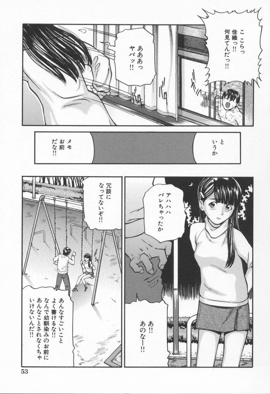 [Matsusaka Takeshi] Midara na Kokuhaku - Indecent Confession page 57 full