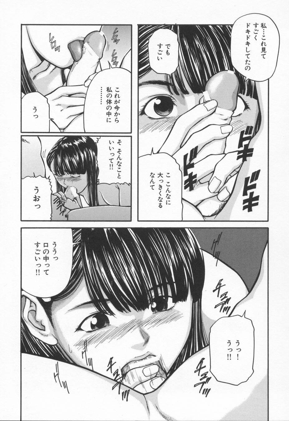 [Matsusaka Takeshi] Midara na Kokuhaku - Indecent Confession page 61 full