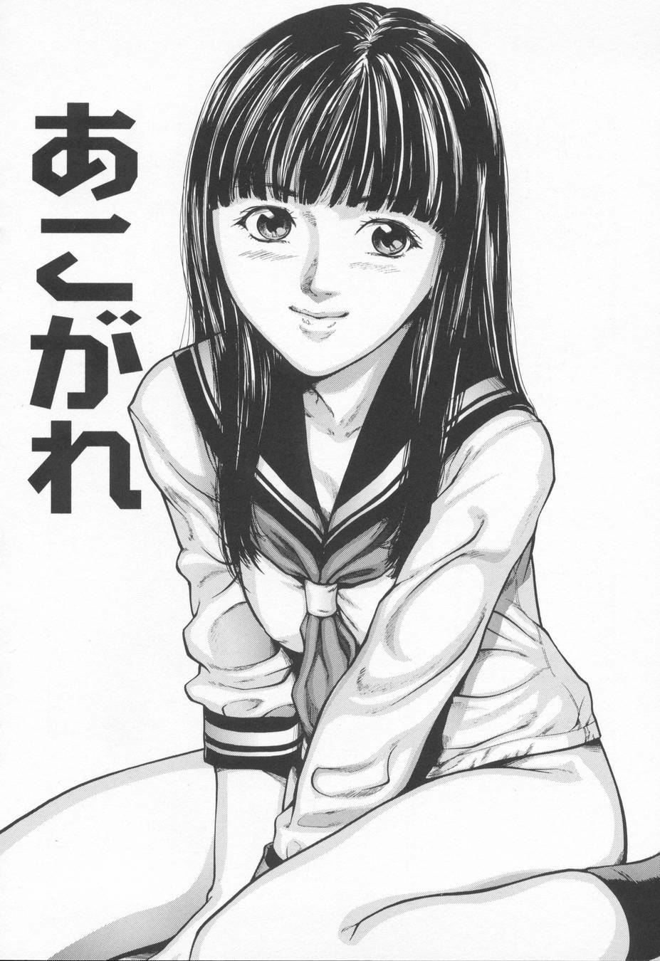 [Matsusaka Takeshi] Midara na Kokuhaku - Indecent Confession page 86 full