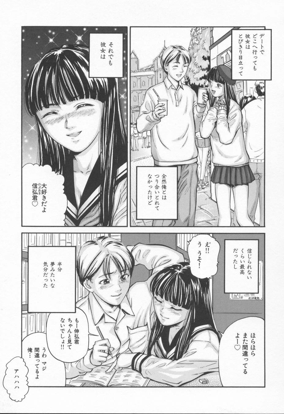 [Matsusaka Takeshi] Midara na Kokuhaku - Indecent Confession page 87 full