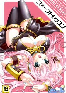 (COMIC1☆3) [Kaiyuu Kikaku (Suzui Narumi)] First Lesson (Vocaloid) [Chinese] [萌の空漢化社]
