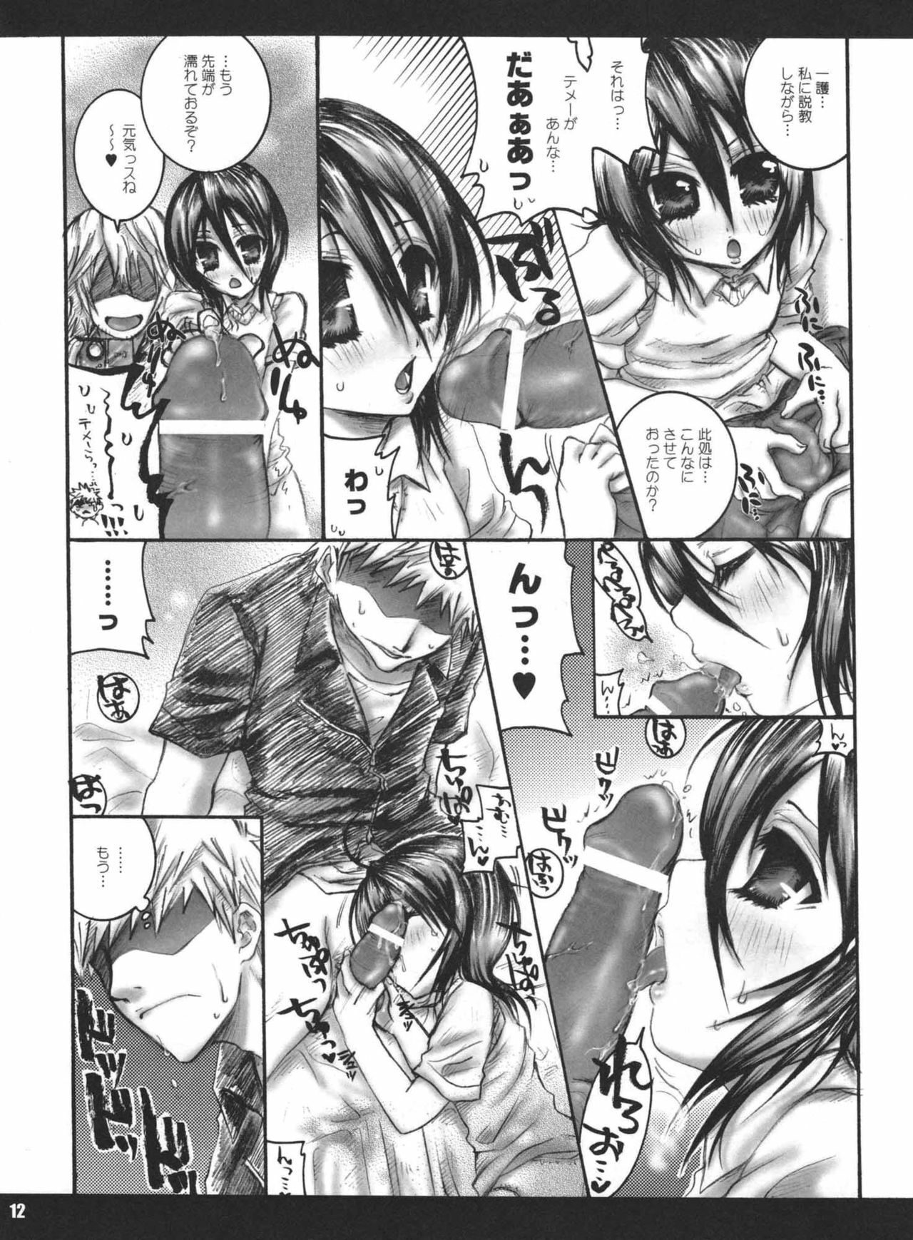 (C70) [PONCHEES (Kari) (Irohane Sui)] Seishun Sneaker (Bleach) page 11 full