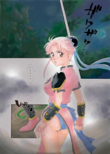 (C71) [Abalone Soft (Modaetei Imojirou)] ACME QUEST ~Maam no Daibouken~ (Dragon Quest Dai no Daibouken) - page 3