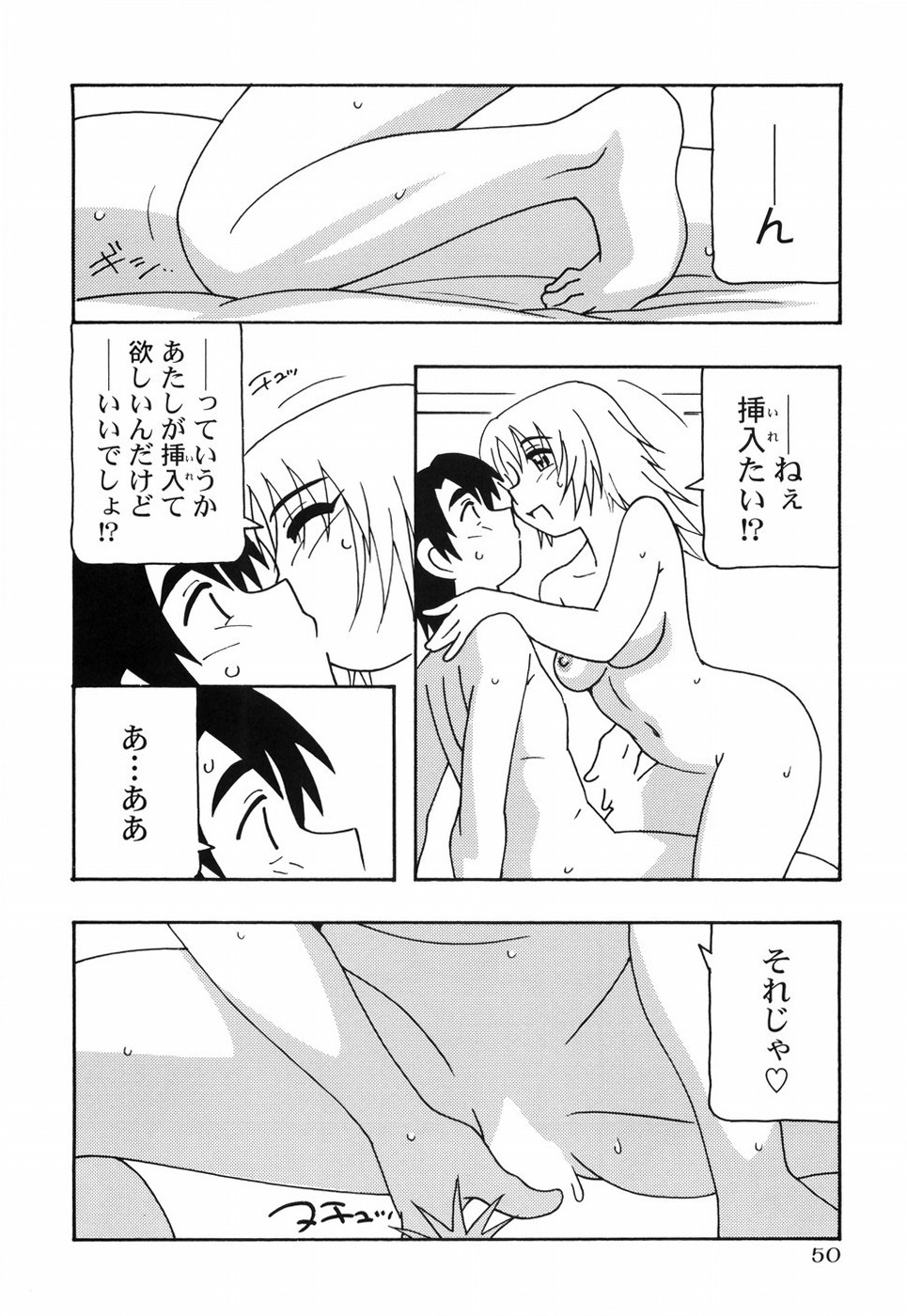 [O.Ri] Tomariba page 57 full