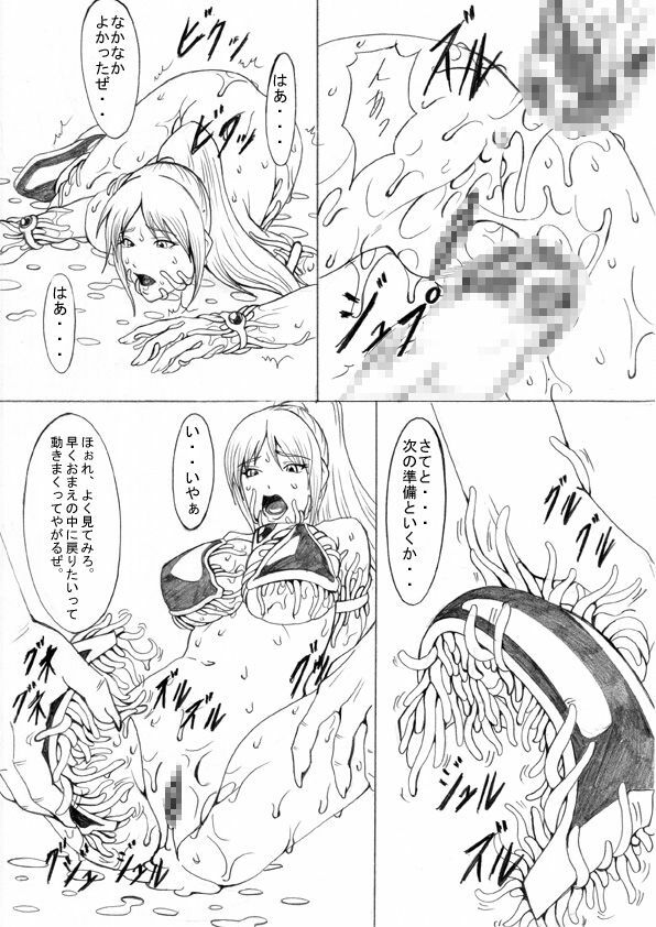[Eternal Light] Darkside Vol. 4 page 3 full