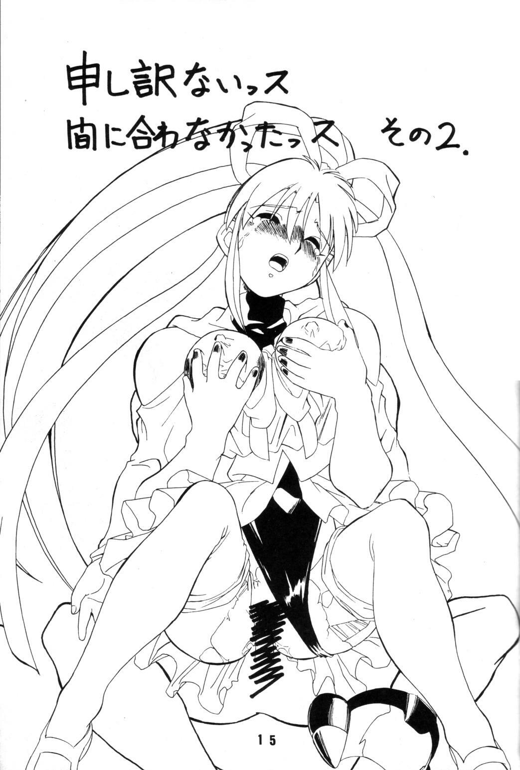 (C45) [Art Theater (Fred Kelly)] M.F.H.H - Melon Frappe Half and Half Vol. 4 (Various) page 14 full