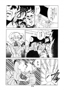 (C45) [Art Theater (Fred Kelly)] M.F.H.H - Melon Frappe Half and Half Vol. 4 (Various) - page 19