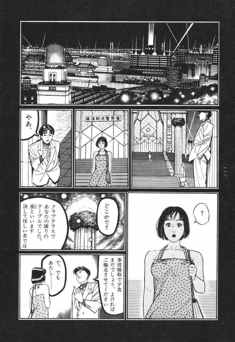 [Koutarou Ookoshi] Moon-Eating Insects page 121 full