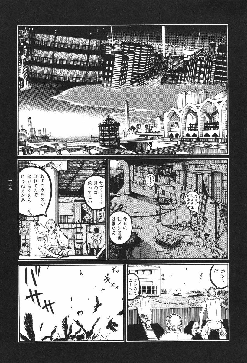 [Koutarou Ookoshi] Moon-Eating Insects page 126 full