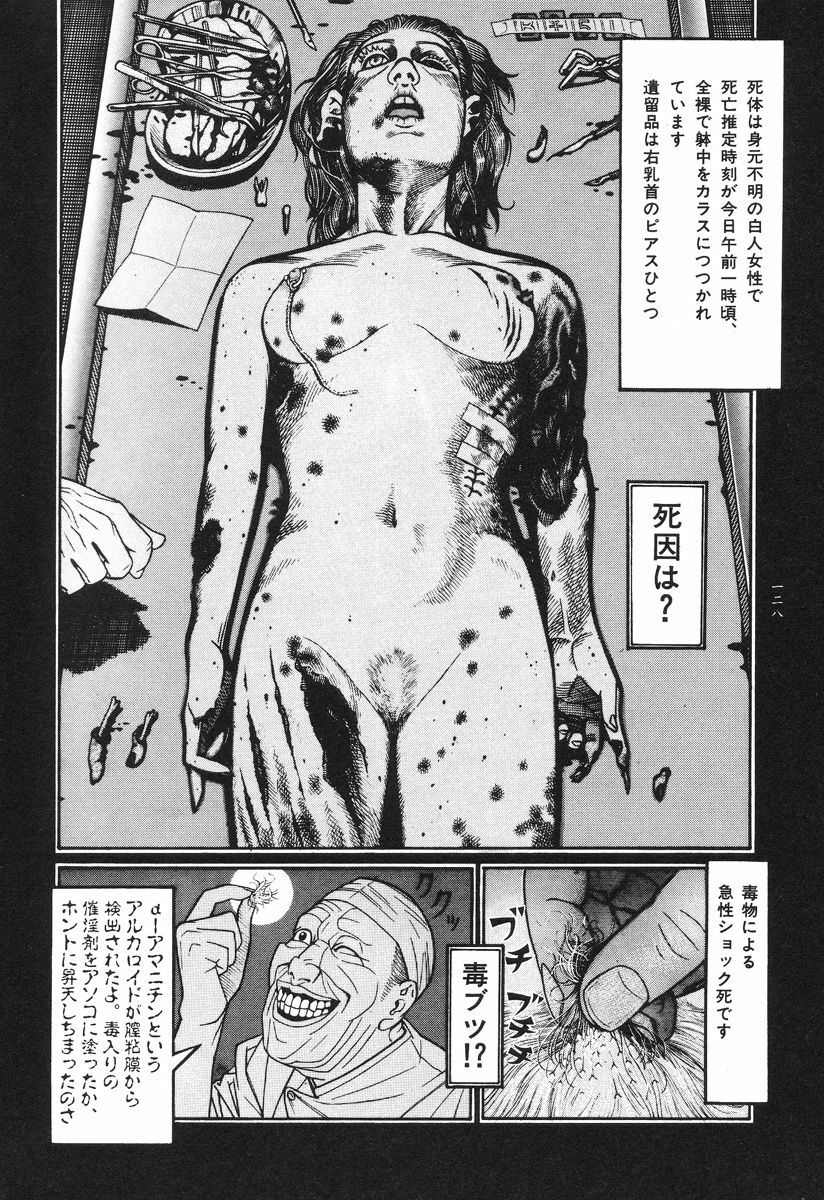 [Koutarou Ookoshi] Moon-Eating Insects page 131 full