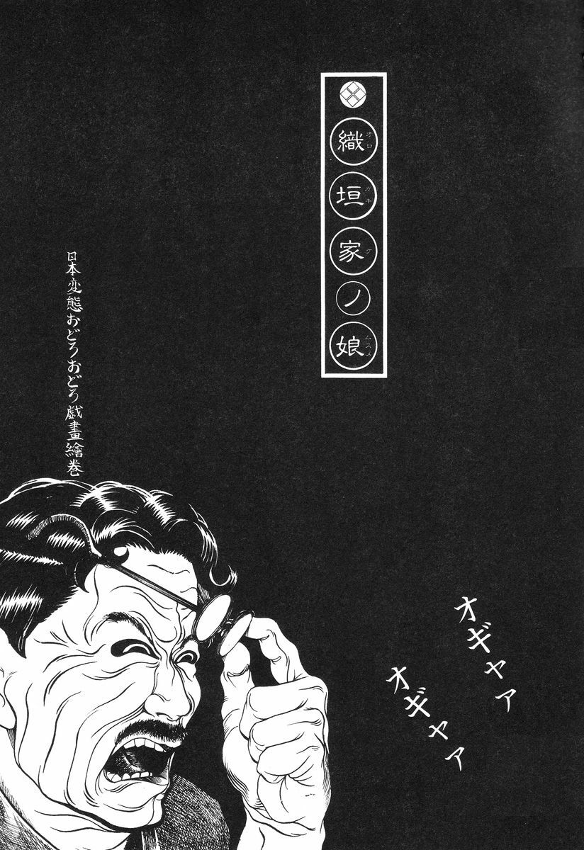 [Koutarou Ookoshi] Moon-Eating Insects page 85 full