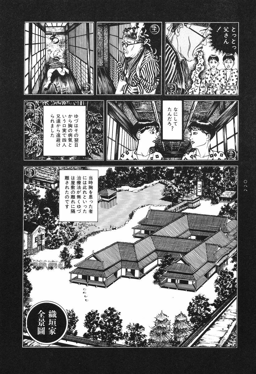 [Koutarou Ookoshi] Moon-Eating Insects page 92 full