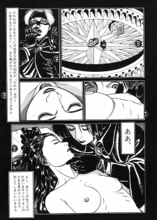 [Koutarou Ookoshi] Moon-Eating Insects - page 17