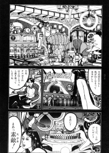 [Koutarou Ookoshi] Moon-Eating Insects - page 18