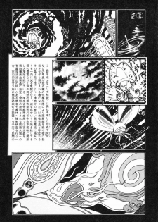 [Koutarou Ookoshi] Moon-Eating Insects - page 23