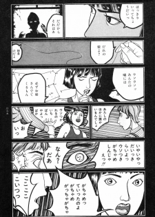 [Koutarou Ookoshi] Moon-Eating Insects - page 31