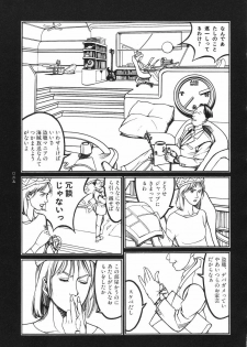 [Koutarou Ookoshi] Moon-Eating Insects - page 40