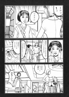 [Koutarou Ookoshi] Moon-Eating Insects - page 42