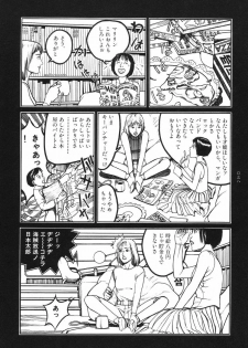 [Koutarou Ookoshi] Moon-Eating Insects - page 43