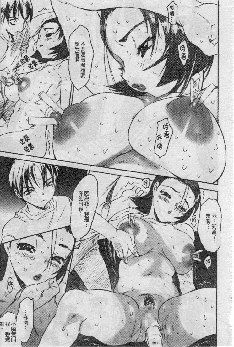 [Zero no Mono] Seiteki na Kanojo - She is Sexual│淫性小女友 [Chinese] page 62 full