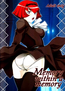 (C66) [DASHIGARA 100% (Hakkyou Daioujou)] Memory within a memory (The Big O) [English]