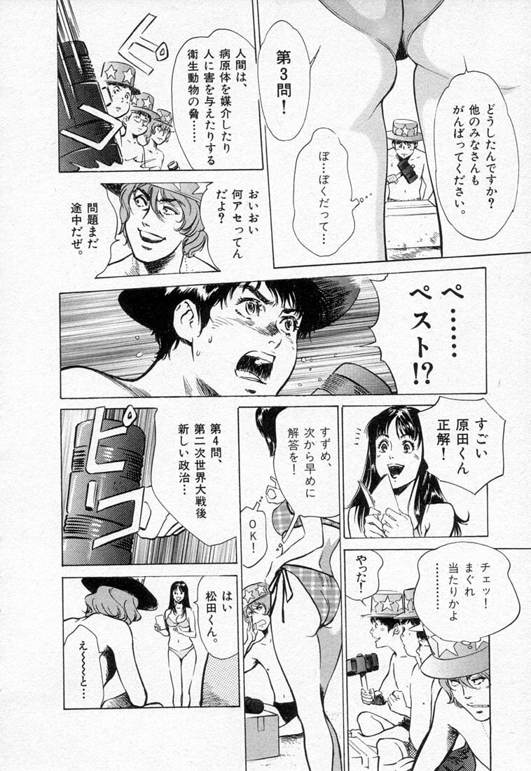 [Hazuki Kaoru] Toudai Juken Senmon Ryou -Ah,Tsubame Sou- page 114 full
