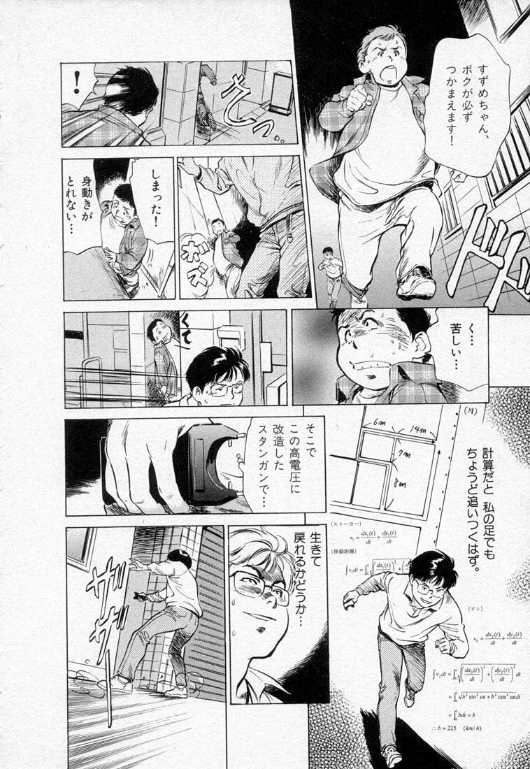 [Hazuki Kaoru] Toudai Juken Senmon Ryou -Ah,Tsubame Sou- page 136 full