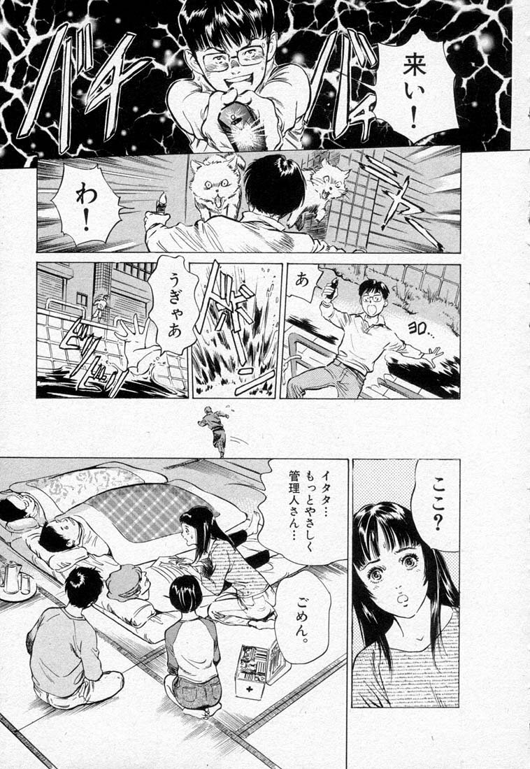 [Hazuki Kaoru] Toudai Juken Senmon Ryou -Ah,Tsubame Sou- page 137 full