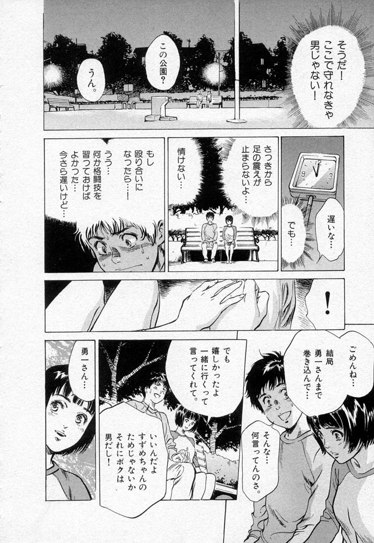[Hazuki Kaoru] Toudai Juken Senmon Ryou -Ah,Tsubame Sou- page 140 full