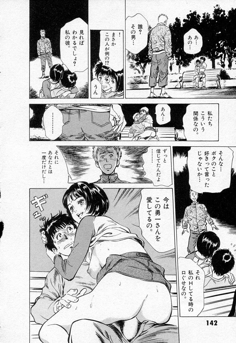 [Hazuki Kaoru] Toudai Juken Senmon Ryou -Ah,Tsubame Sou- page 146 full