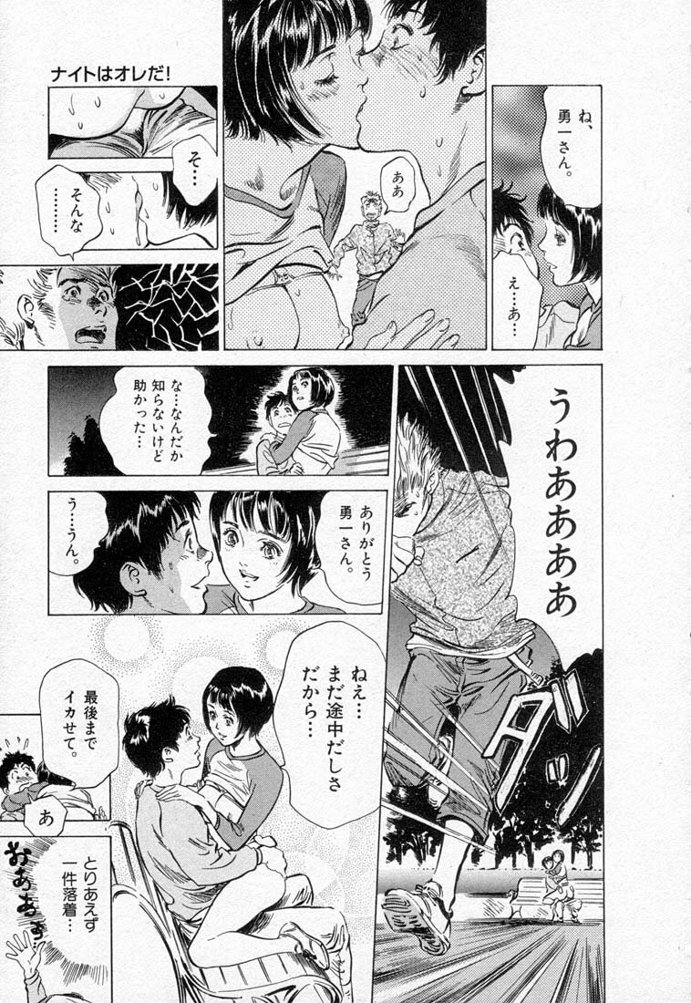 [Hazuki Kaoru] Toudai Juken Senmon Ryou -Ah,Tsubame Sou- page 147 full