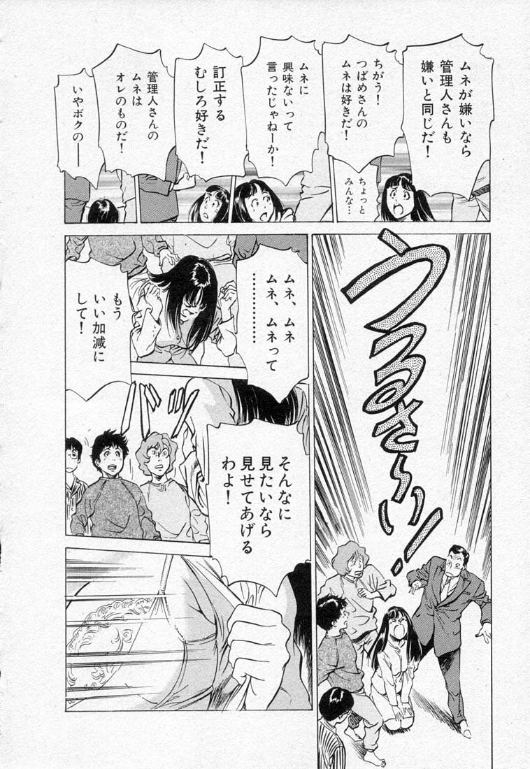 [Hazuki Kaoru] Toudai Juken Senmon Ryou -Ah,Tsubame Sou- page 164 full