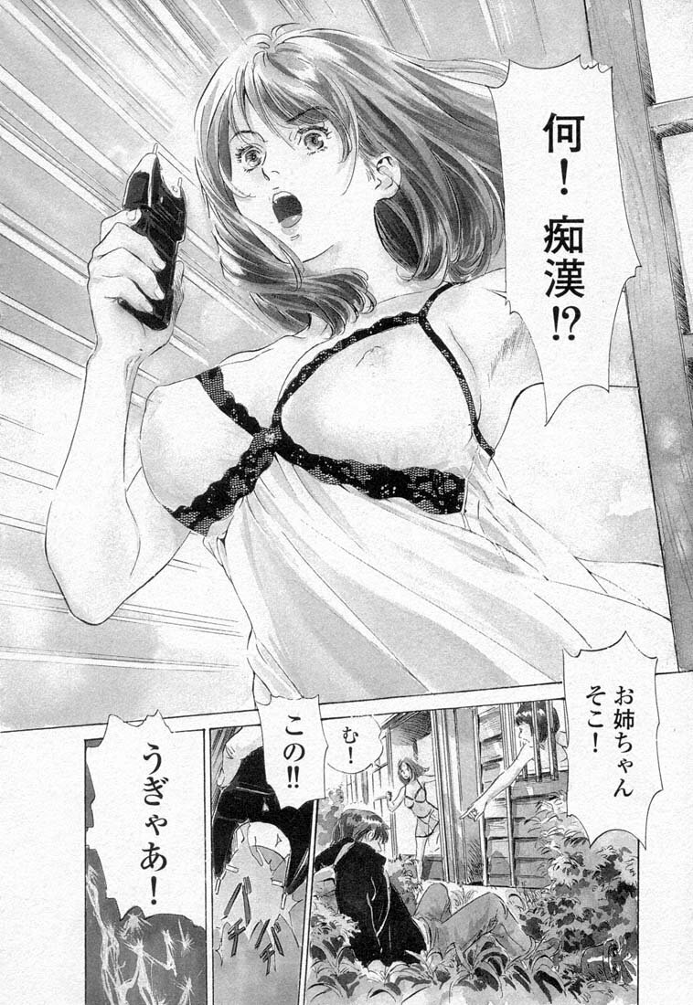 [Hazuki Kaoru] Toudai Juken Senmon Ryou -Ah,Tsubame Sou- page 172 full