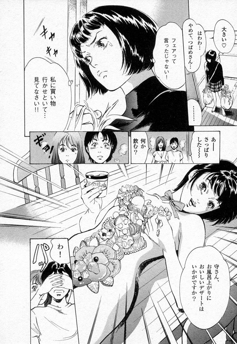 [Hazuki Kaoru] Toudai Juken Senmon Ryou -Ah,Tsubame Sou- page 178 full