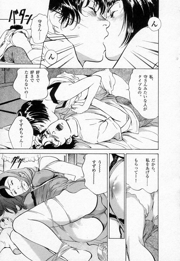 [Hazuki Kaoru] Toudai Juken Senmon Ryou -Ah,Tsubame Sou- page 183 full
