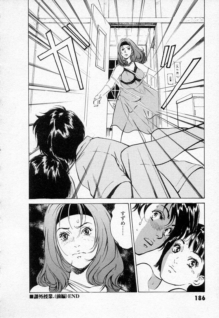 [Hazuki Kaoru] Toudai Juken Senmon Ryou -Ah,Tsubame Sou- page 190 full